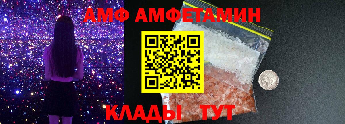 Курганинск  Амфетамин  Вход с VPN  mega сайт  Amphetamine 98% 