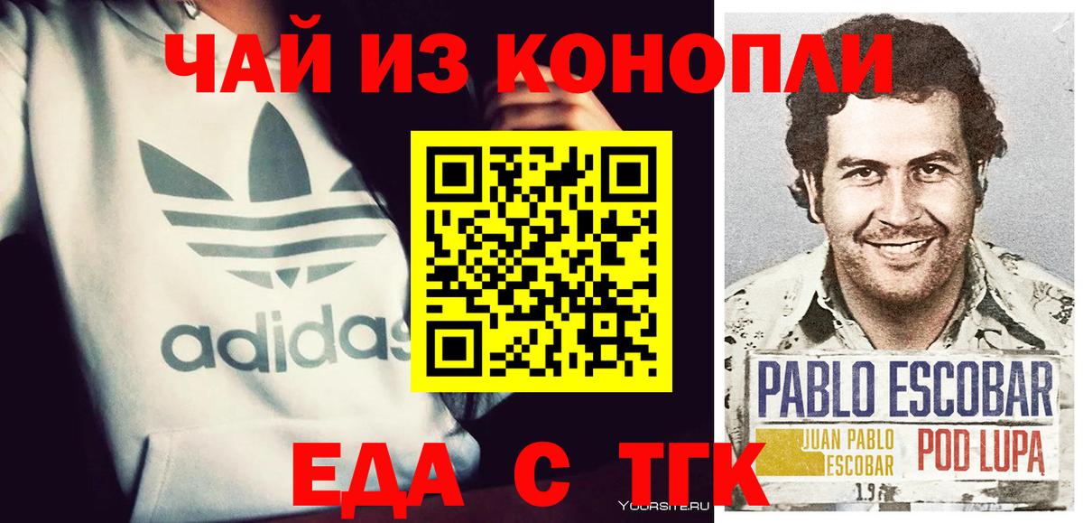 Курганинск  Canna-Cookies конопля  Вход с VPN 