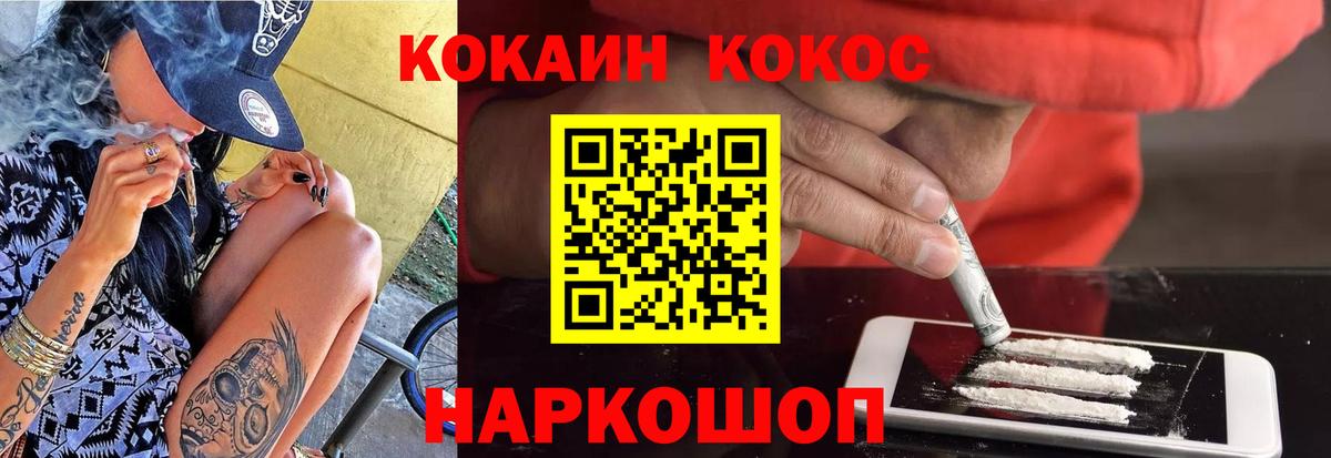 COCAIN Columbia  Вход с VPN  Курганинск  КОКАИН  КОКАИН Перу 