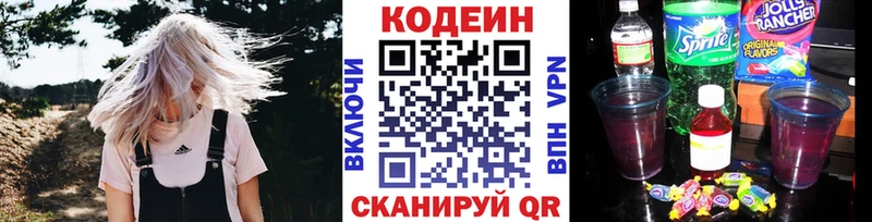 Кодеиновый сироп Lean напиток Lean (лин)  Курганинск 