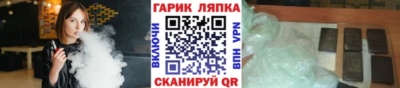 mega ТОР  Курганинск  ГАШ hashish  как найти  