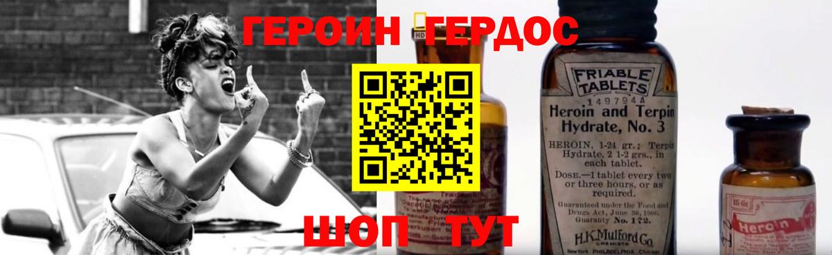 Героин Афган  Вход с VPN  Курганинск 