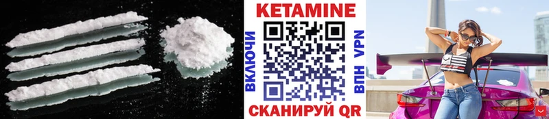 Кетамин VHQ  как найти закладки  Курганинск 