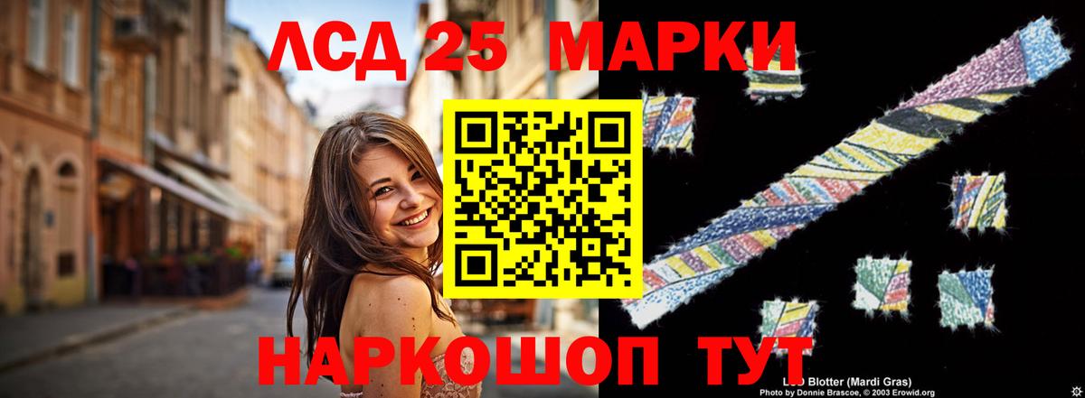 LSD-25 экстази ecstasy  Лсд 25 экстази кислота  Курганинск  Вход с VPN 