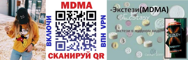 МДМА кристаллы  маркетплейс какой сайт  Курганинск  hydra онион 