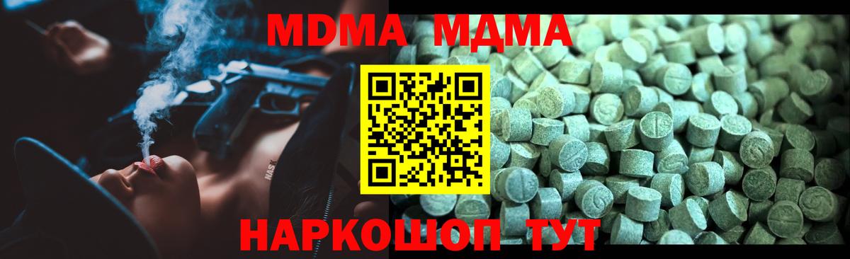 MDMA Molly Курганинск