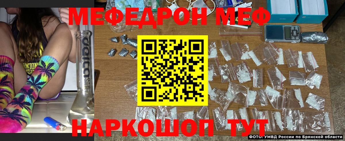 МЯУ-МЯУ  Вход с VPN  Курганинск  МЯУ-МЯУ мука  Мефедрон VHQ 