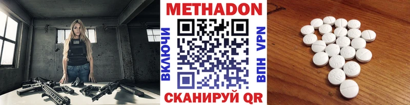 Метадон VHQ Курганинск