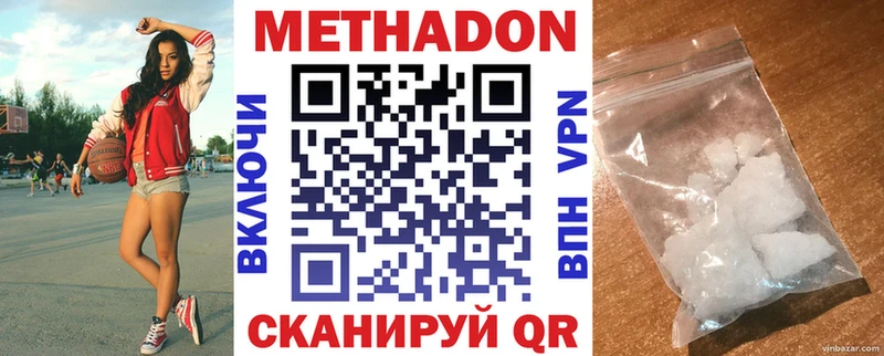 Метадон VHQ  Курганинск 
