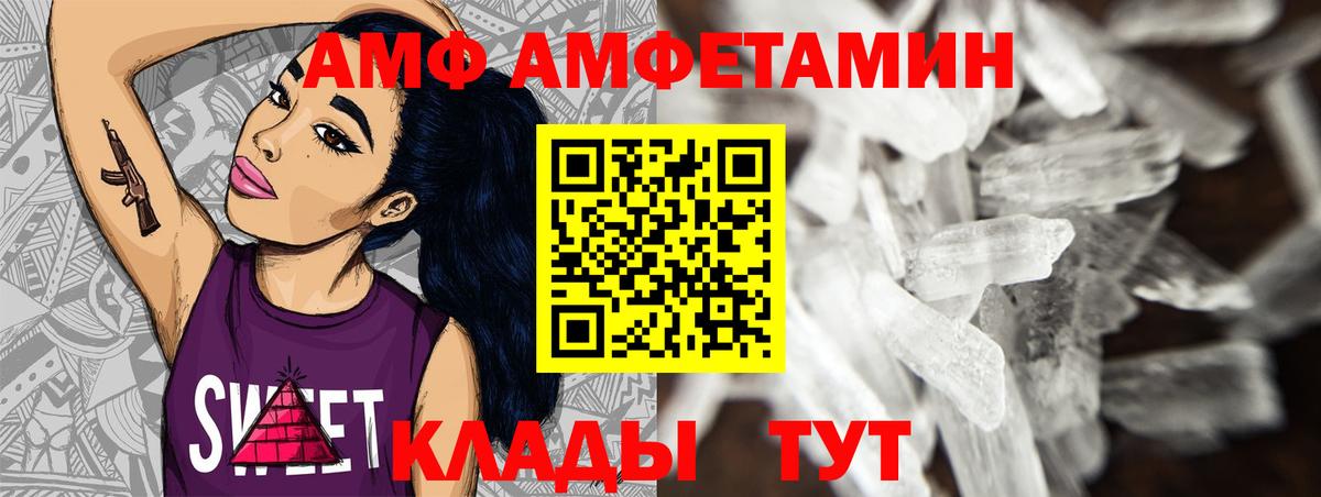 Первитин кристалл  Вход с VPN  Первитин кристалл  Курганинск 