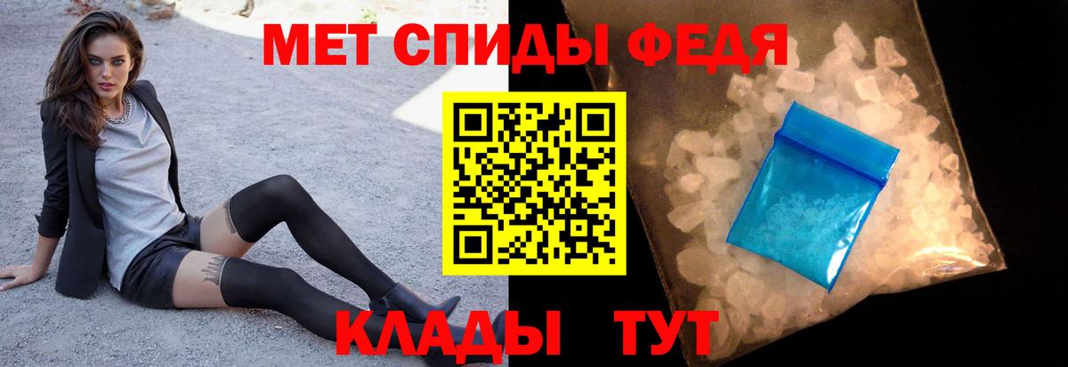 МЕТАМФЕТАМИН Декстрометамфетамин 99.9% Курганинск