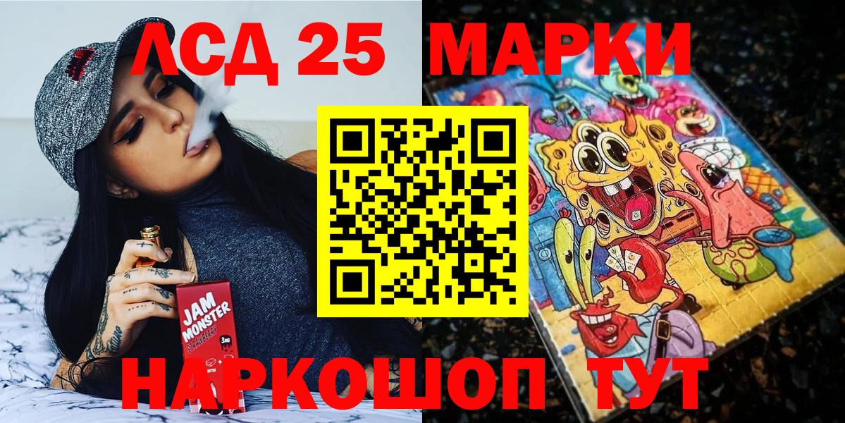 Марки N-bome 1,8мг Курганинск