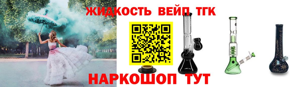 Дистиллят ТГК вейп Курганинск