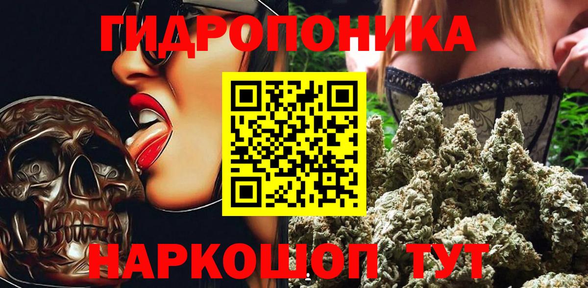 МАРИХУАНА AK-47  Шишки марихуана гибрид  Бошки Шишки ГИДРОПОН  Курганинск  Вход с VPN  Шишки марихуана OG Kush 